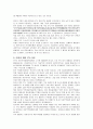 한미 FTA 정부에 반박한다 4페이지