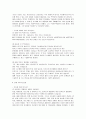 한미 FTA 정부에 반박한다 5페이지