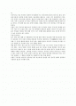 꿈이란 & 비의식과 무의식 2페이지
