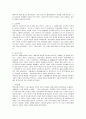 중세 봉건제도의 붕괴와 발전과정 및 중세문화의 쇠퇴 7페이지