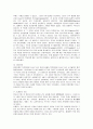 중세 봉건제도의 붕괴와 발전과정 및 중세문화의 쇠퇴 9페이지