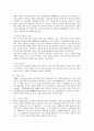 중세 봉건제도의 붕괴와 발전과정 및 중세문화의 쇠퇴 10페이지