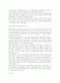 중세 봉건제도의 붕괴와 발전과정 및 중세문화의 쇠퇴 11페이지