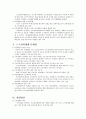 근로장려세제(EITC) 5페이지