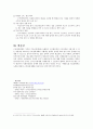 근로장려세제(EITC) 6페이지