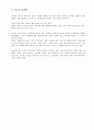 불교사상의 이해 6페이지