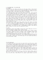 성층권의 오존층 파괴 9페이지