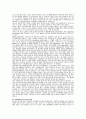 성층권의 오존층 파괴 12페이지