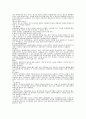 원자 흡광 광도법 3페이지