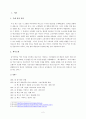 MAXIM 광고 분석 2페이지