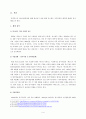MAXIM 광고 분석 4페이지