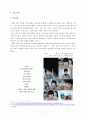 MAXIM 광고 분석 7페이지