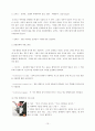 MAXIM 광고 분석 15페이지