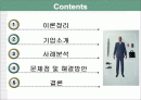 혁신과 변화 P&G 사례 2페이지