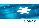 혁신과 변화 P&G 사례 22페이지