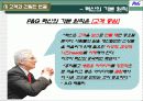 혁신과 변화 P&G 사례 29페이지