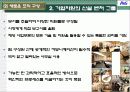 혁신과 변화 P&G 사례 35페이지