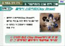 혁신과 변화 P&G 사례 36페이지