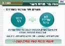 혁신과 변화 P&G 사례 43페이지