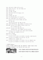 프록터 앤드 갬블(Procter & Gamble) 6페이지