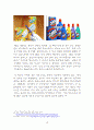 프록터 앤드 갬블(Procter & Gamble) 15페이지