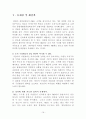 프록터 앤드 갬블(Procter & Gamble) 16페이지