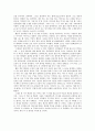 [서평] 리더를 만드는 카리스마 3페이지