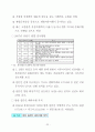 세계관광트랜드 및 최신 국가별 관광경쟁력비교 24페이지