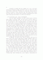 말레이시아, 스리랑카: 정치 경제 비교 분석 24페이지
