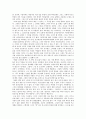 배드민턴 치는 여자- 신경숙 2페이지