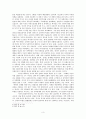 [서평] 코리아 다시 생존의 기로에 서다 4페이지