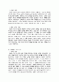 아내의 상자를 읽고 4페이지