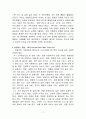 조직개발사례 - 국민은행 7페이지