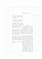 국어과 중1-2세안 6페이지