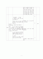 국어과 중1-2세안 7페이지