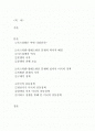 - 이스라엘과 미국 2페이지