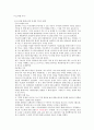  - 이스라엘과 미국 5페이지