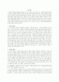 자연주의 철학 2페이지