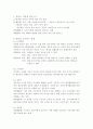 한국어의 탐구와 이해 1,2장 4페이지