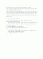한국어의 탐구와 이해 1,2장 8페이지
