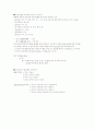 한국어의 탐구와 이해 6장 2페이지
