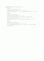 한국어의 탐구와 이해 6장 6페이지
