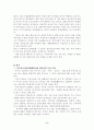 [사회과학대]리츠(학사졸업논문) 2페이지