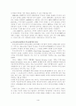 [사회과학대]리츠(학사졸업논문) 4페이지