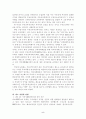 [사회과학대]리츠(학사졸업논문) 5페이지