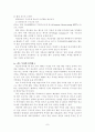 [사회과학대]리츠(학사졸업논문) 7페이지