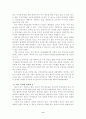 [사회과학대]리츠(학사졸업논문) 9페이지