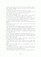 [사회과학대]리츠(학사졸업논문) 12페이지