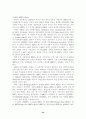 [사회과학대]리츠(학사졸업논문) 24페이지