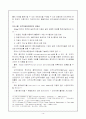 인적자원회계처리에관한고찰논문 12페이지